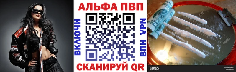Alpha PVP Crystall  Острогожск 
