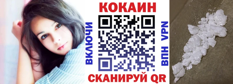 КОКАИН 97%  наркота  это состав  Острогожск 