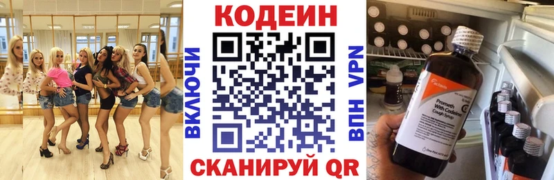 Кодеин Purple Drank  сколько стоит  Острогожск 