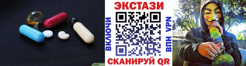 ЭКСТАЗИ 280мг Острогожск