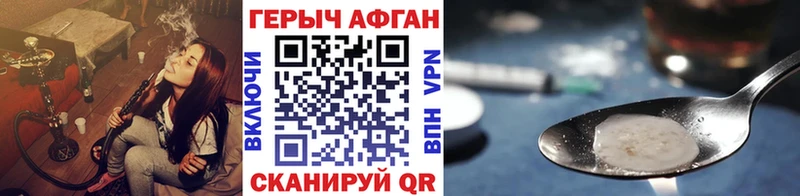 купить закладку площадка наркотические препараты Героин герыч Острогожск