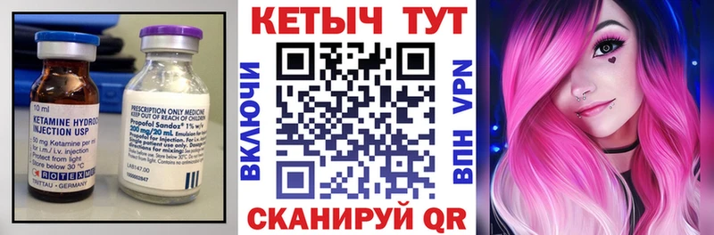 КЕТАМИН VHQ  Острогожск 