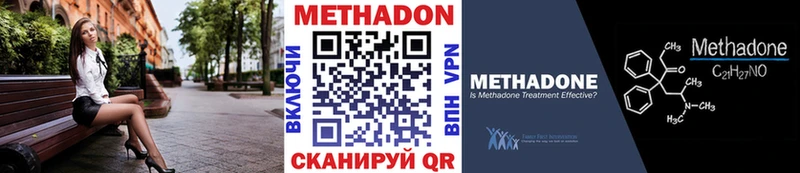 МЕТАДОН кристалл Острогожск